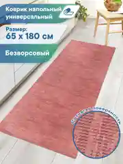 Бордовый коврик противоскользящий для кухни, ванны, туалета "Элемент", ВИЛИНА