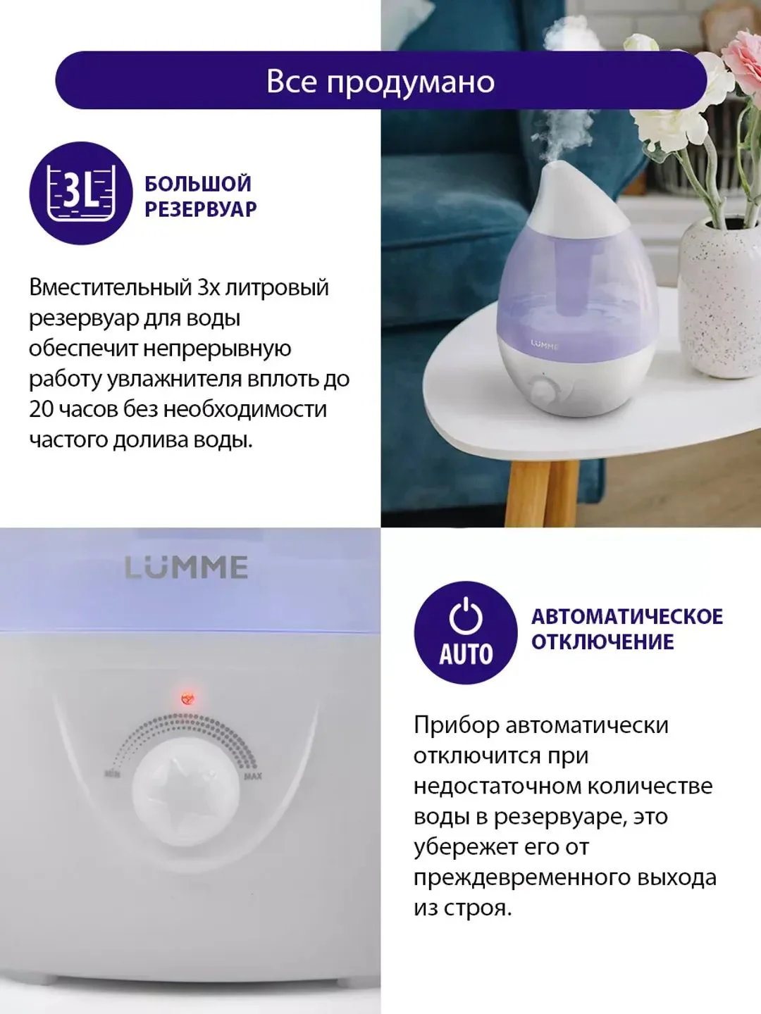 Белый увлажнитель воздуха LUMME LU-1559 30W, ультразвуковой, объем -3л,подсветка,лиловый аметист