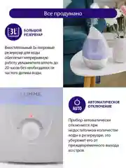Белый увлажнитель воздуха LUMME LU-1559 30W, ультразвуковой, объем -3л,подсветка,лиловый аметист