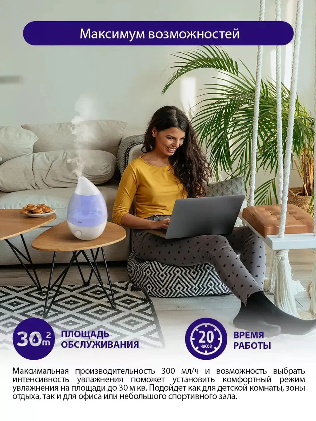 Белый увлажнитель воздуха LUMME LU-1559 30W, ультразвуковой, объем -3л,подсветка,лиловый аметист