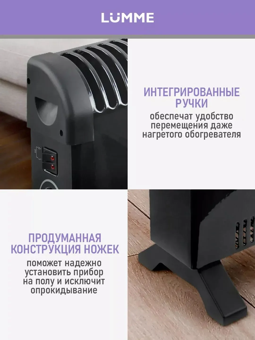 Черный обогреватель конвекционный LUMME LU-CH609A чёрный жемчуг