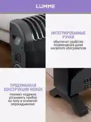 Черный обогреватель конвекционный LUMME LU-CH609A чёрный жемчуг