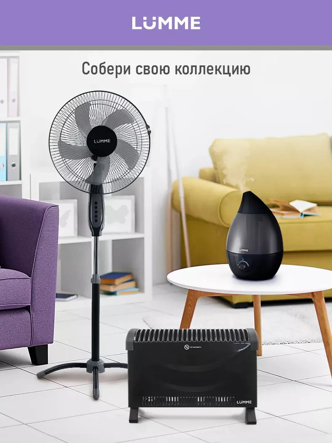 Черный обогреватель конвекционный LUMME LU-CH609A чёрный жемчуг