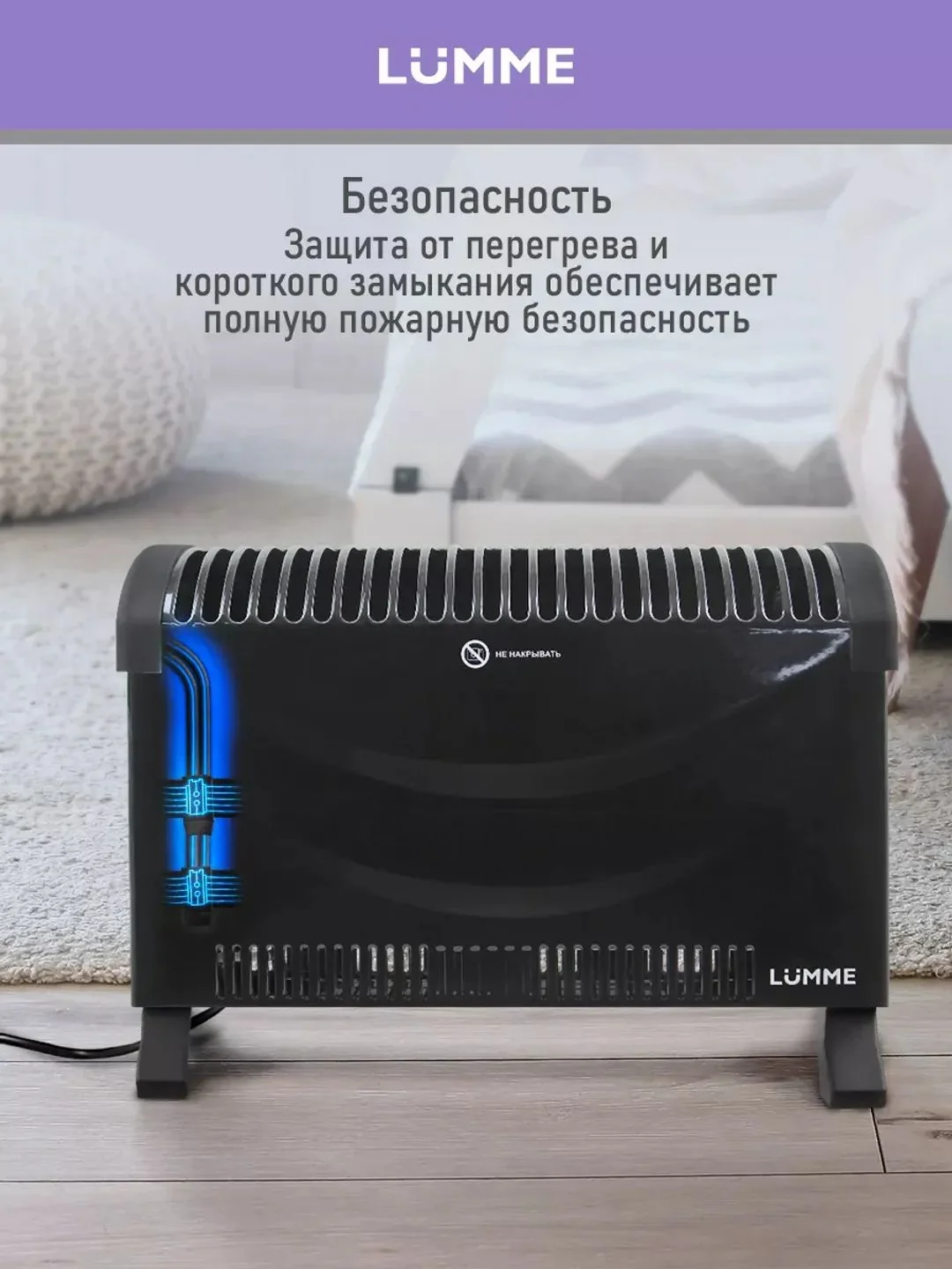 Черный обогреватель конвекционный LUMME LU-CH609A чёрный жемчуг