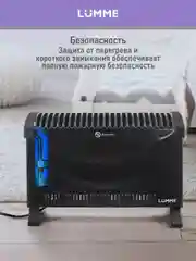 Черный обогреватель конвекционный LUMME LU-CH609A чёрный жемчуг
