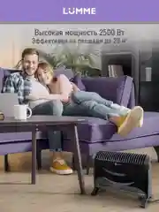 Черный обогреватель конвекционный LUMME LU-CH609A чёрный жемчуг