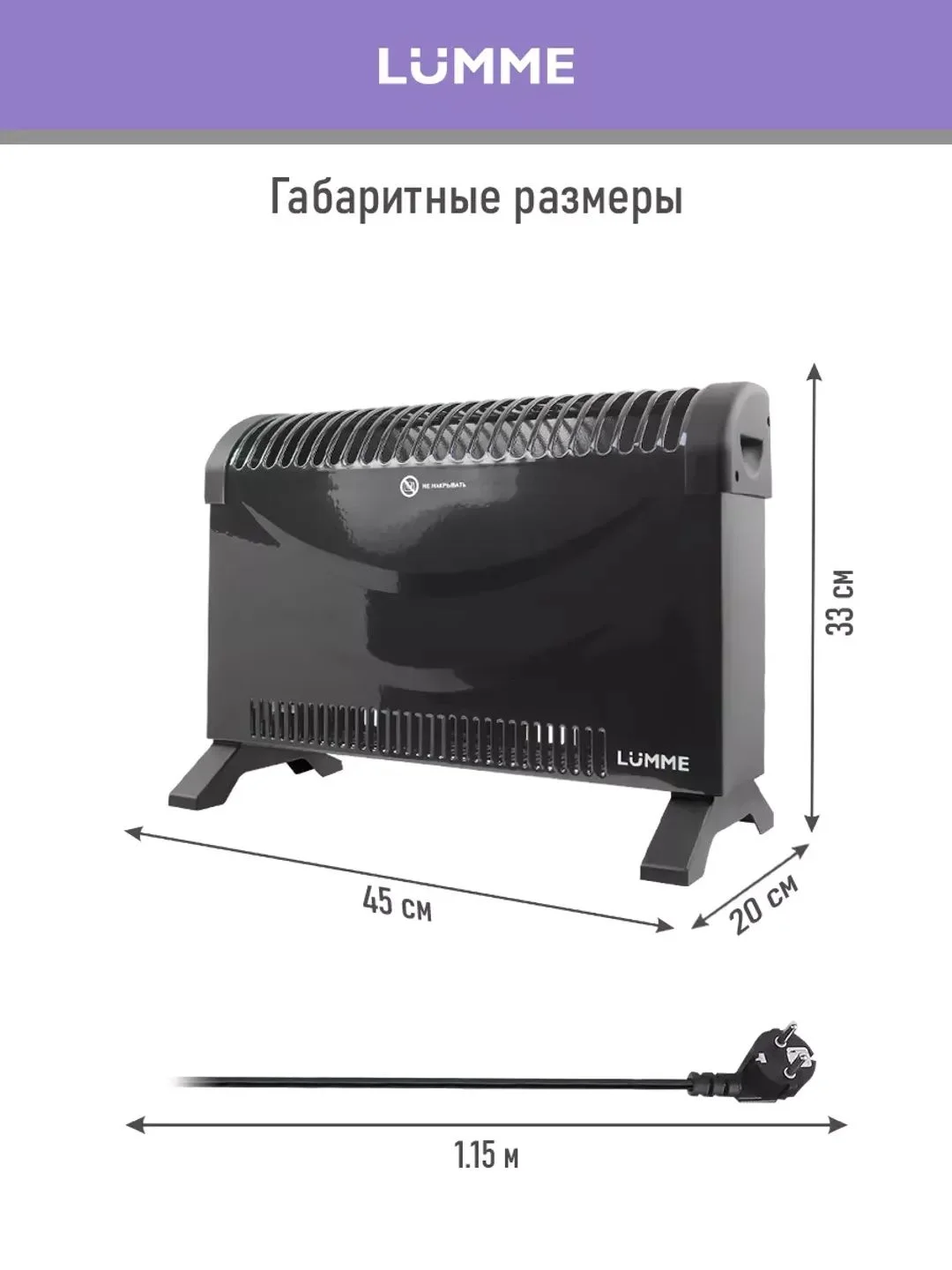 Черный обогреватель конвекционный LUMME LU-CH609A чёрный жемчуг