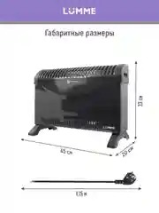 Черный обогреватель конвекционный LUMME LU-CH609A чёрный жемчуг