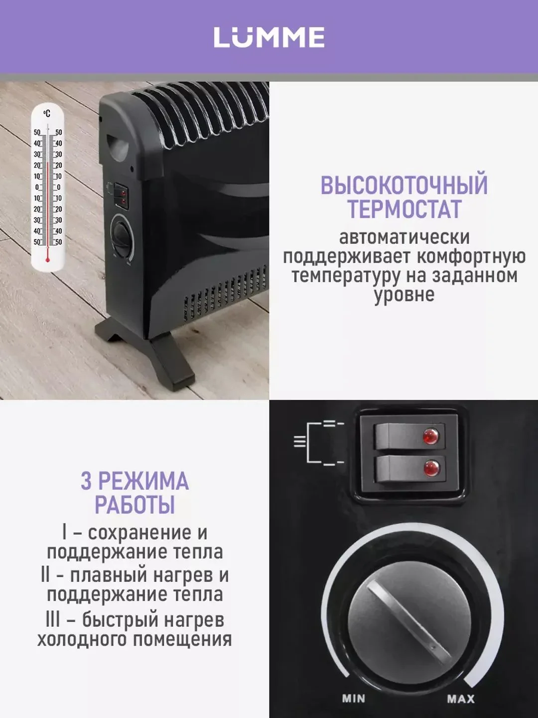 Черный обогреватель конвекционный LUMME LU-CH609A чёрный жемчуг