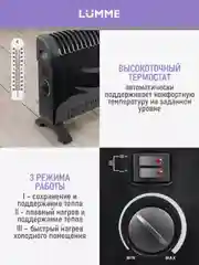 Черный обогреватель конвекционный LUMME LU-CH609A чёрный жемчуг