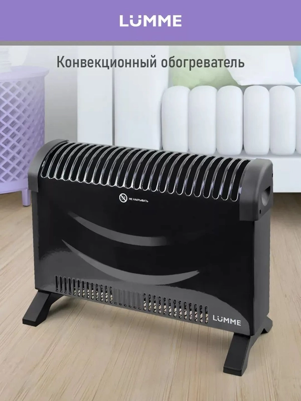 Обогреватель конвекционный LUMME LU-CH609A чёрный жемчуг