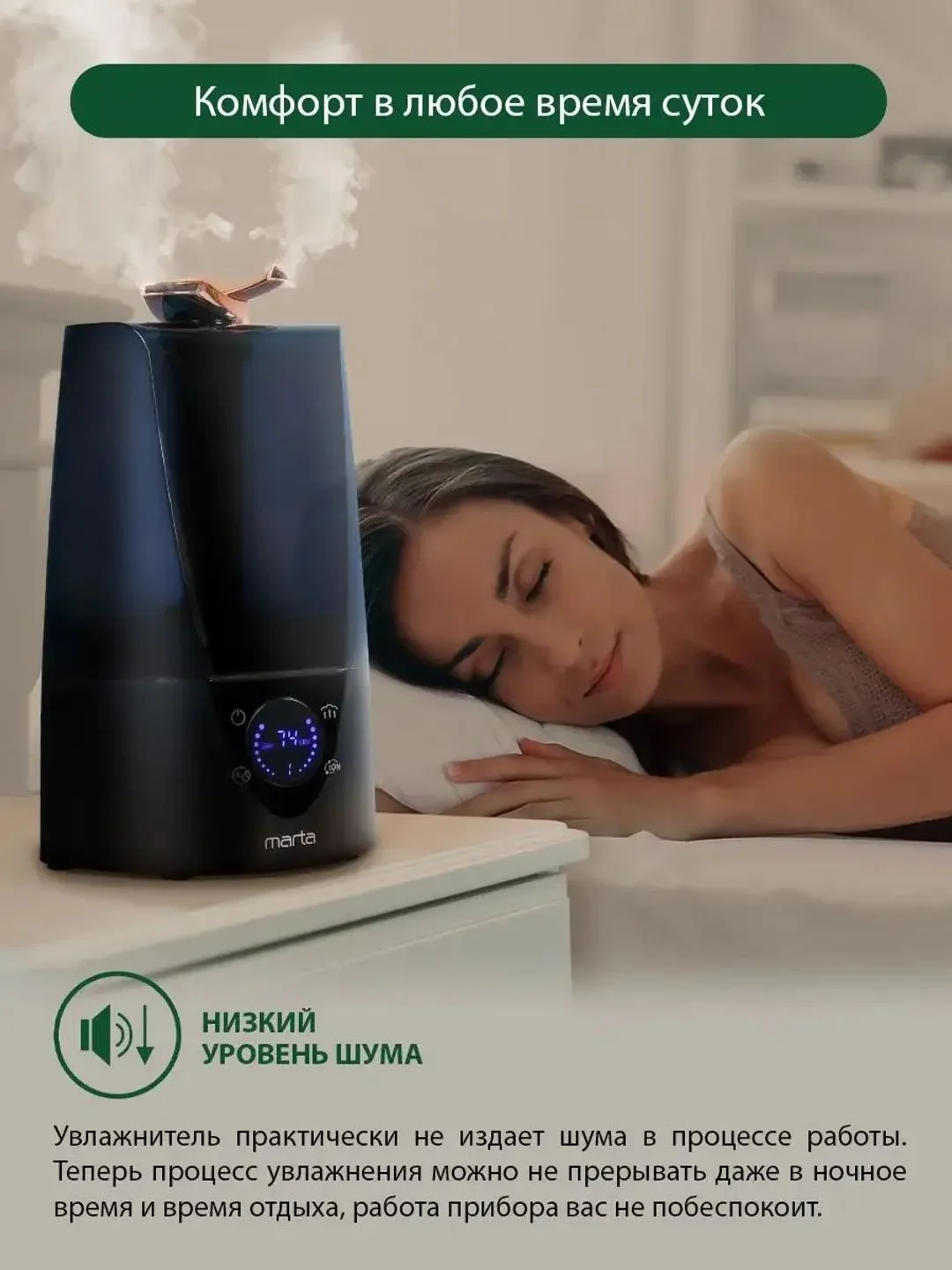 Черный увлажнитель воздуха ультразвуковой MARTA MT-2372 , 3л., ионизация, сенсорное управление