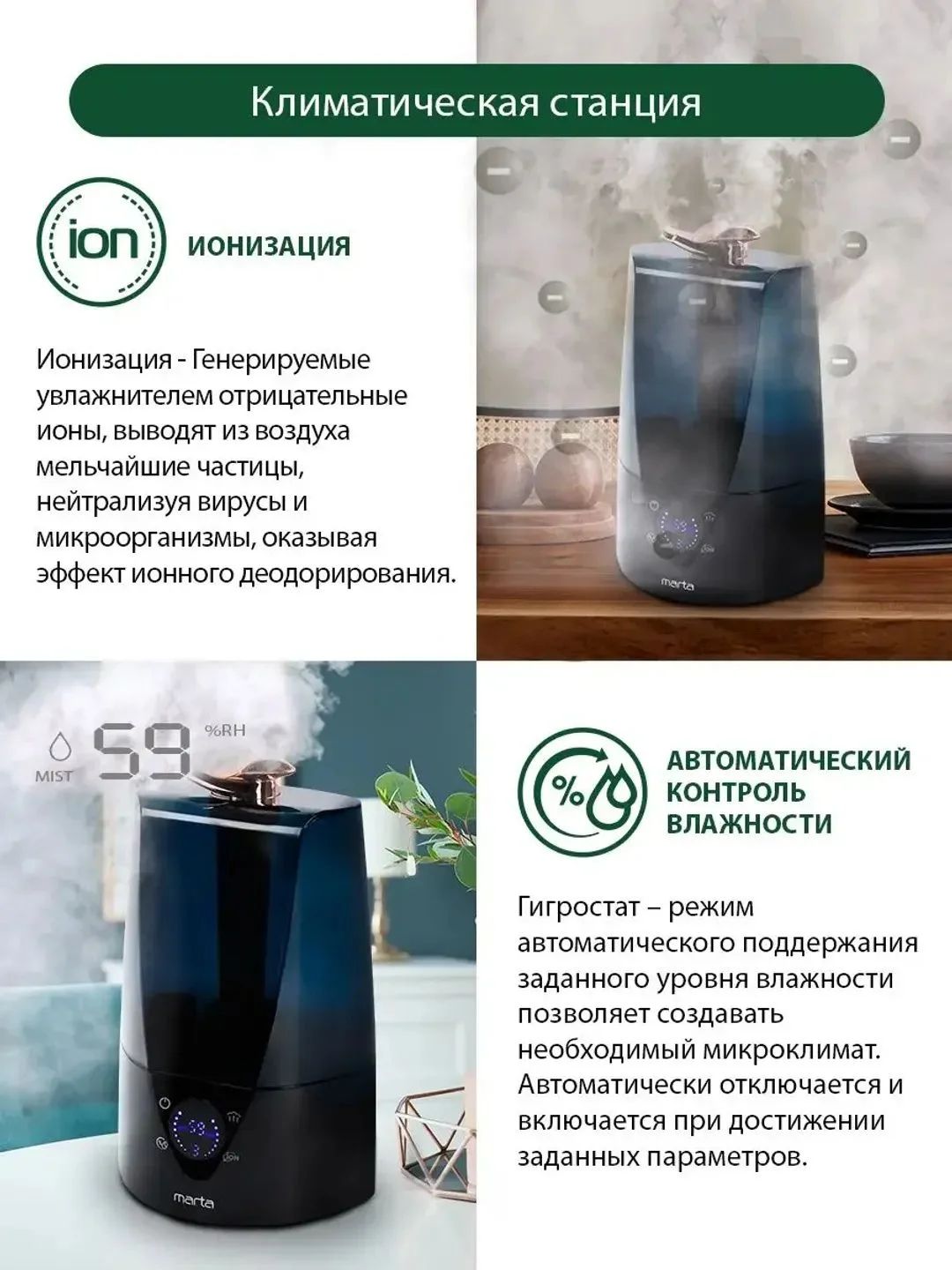 Черный увлажнитель воздуха ультразвуковой MARTA MT-2372 , 3л., ионизация, сенсорное управление