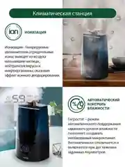 Черный увлажнитель воздуха ультразвуковой MARTA MT-2372 , 3л., ионизация, сенсорное управление