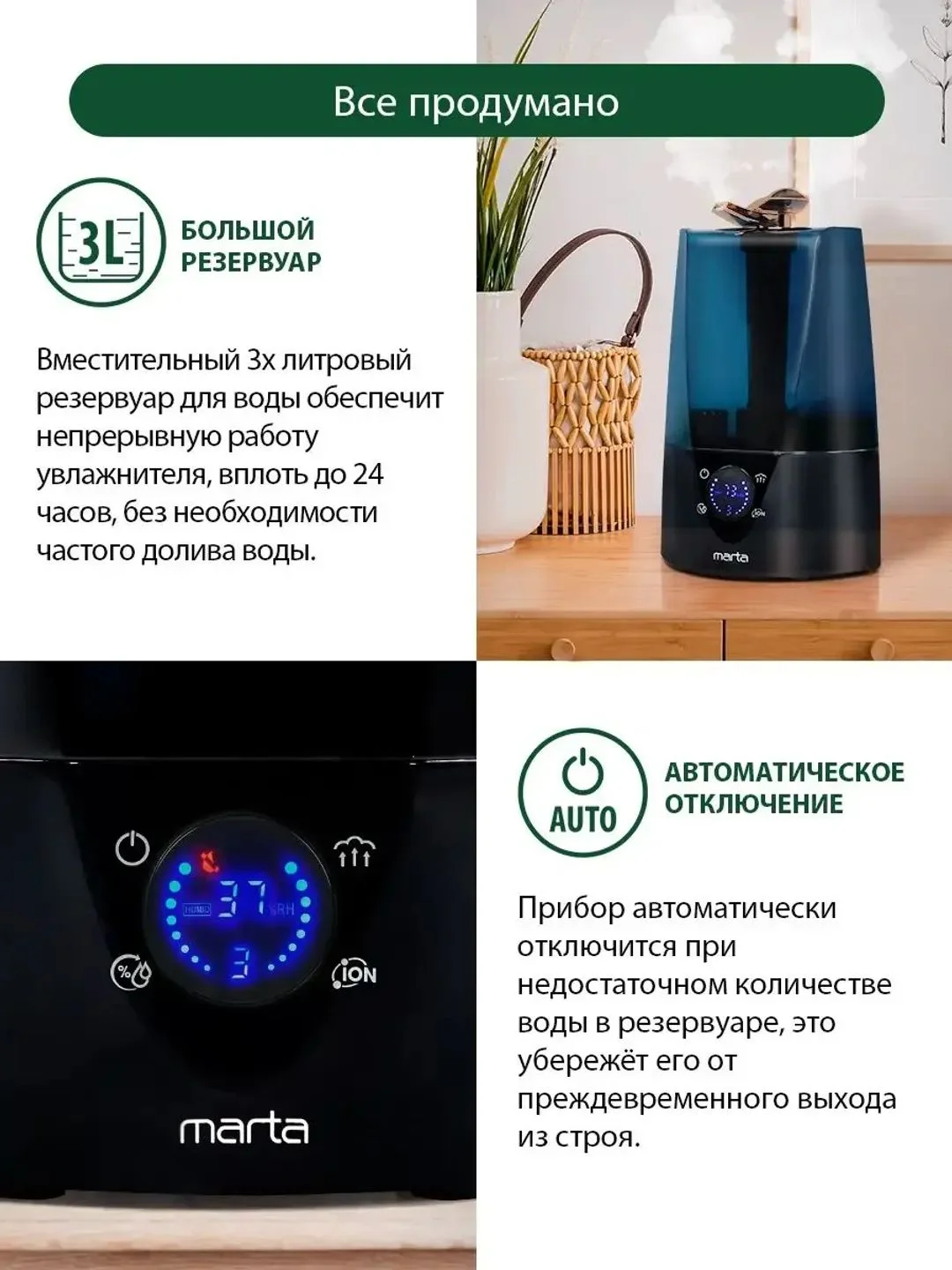 Черный увлажнитель воздуха ультразвуковой MARTA MT-2372 , 3л., ионизация, сенсорное управление