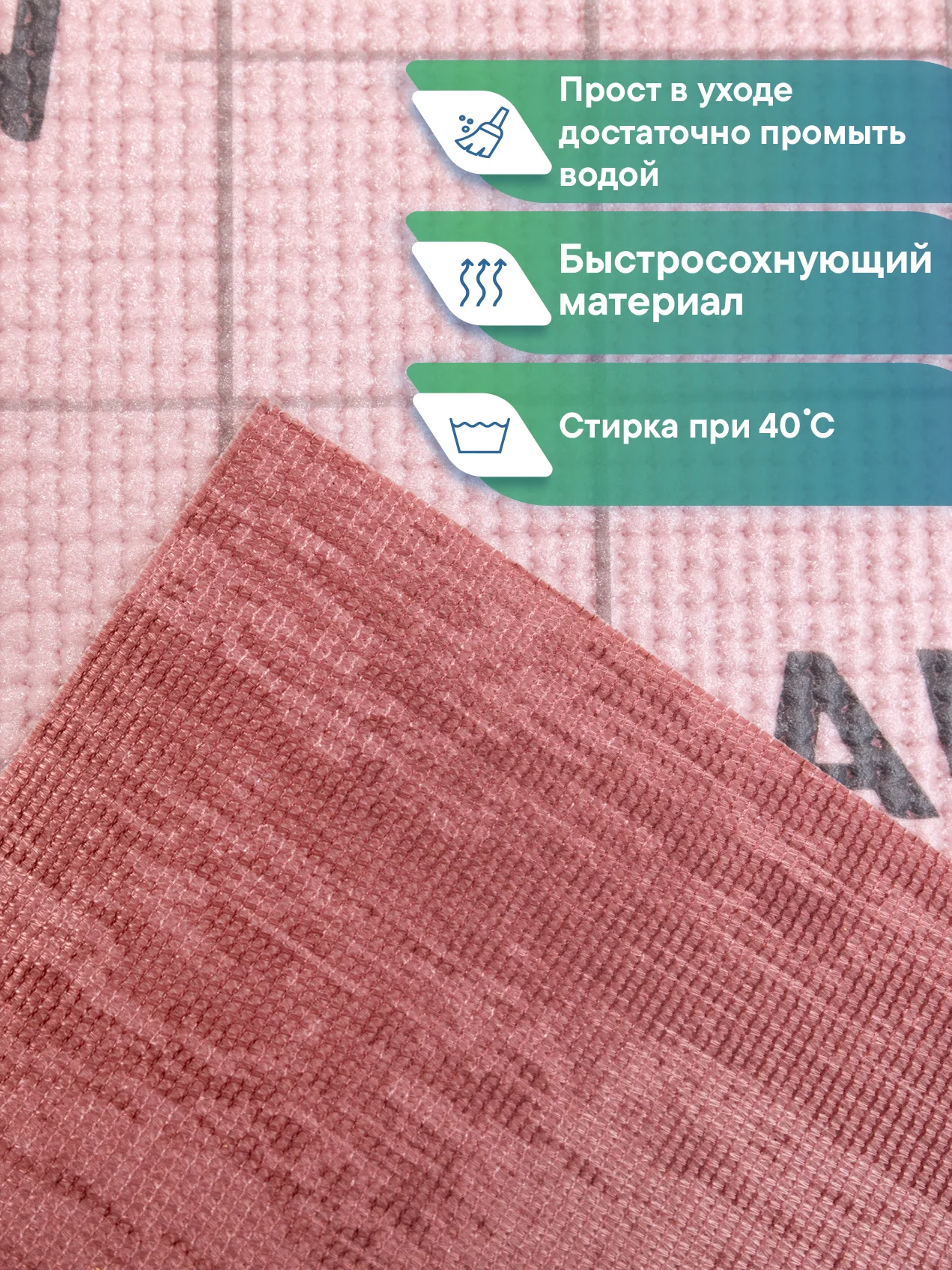 Бордовый коврик противоскользящий для кухни, ванны, туалета "Элемент", ВИЛИНА