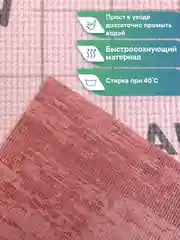 Бордовый коврик противоскользящий для кухни, ванны, туалета "Элемент", ВИЛИНА