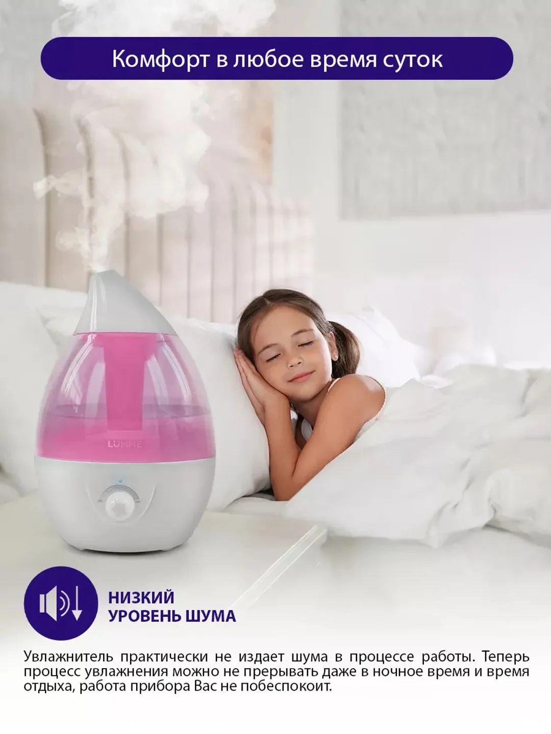 Белый увлажнитель воздуха LUMME LU-1559/ 30W/ ультразвуковой/ объем -3л/