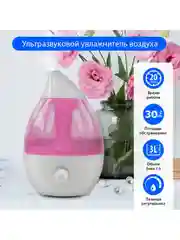 Белый увлажнитель воздуха LUMME LU-1559/ 30W/ ультразвуковой/ объем -3л/