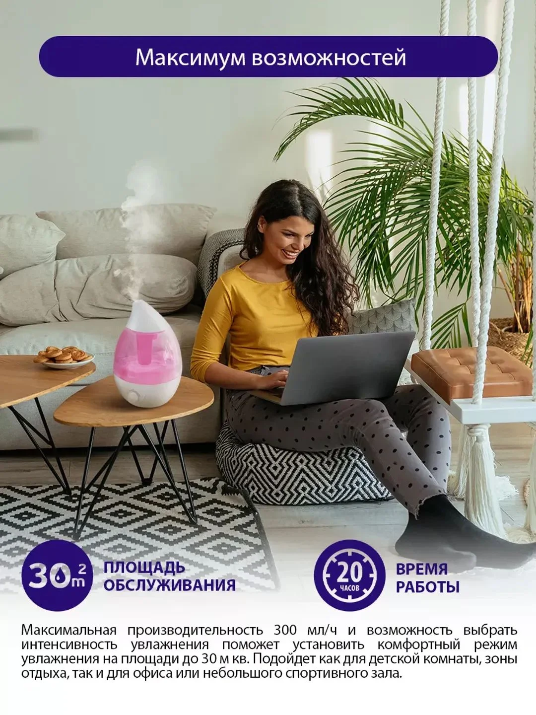 Белый увлажнитель воздуха LUMME LU-1559/ 30W/ ультразвуковой/ объем -3л/