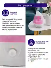 Белый увлажнитель воздуха LUMME LU-1559/ 30W/ ультразвуковой/ объем -3л/