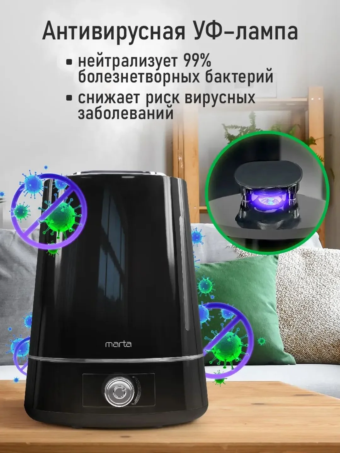Черный увлажнитель воздуха с верхним заливом MARTA MT-HF4701A черный/серебро