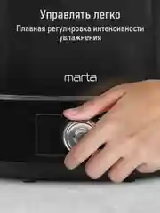 Черный увлажнитель воздуха с верхним заливом MARTA MT-HF4701A черный/серебро