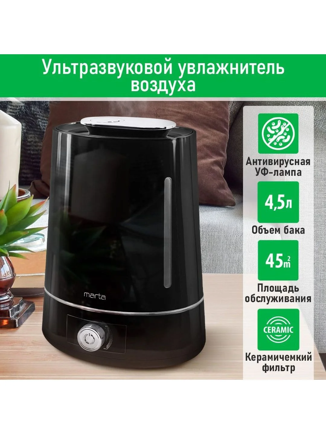 Черный увлажнитель воздуха с верхним заливом MARTA MT-HF4701A черный/серебро