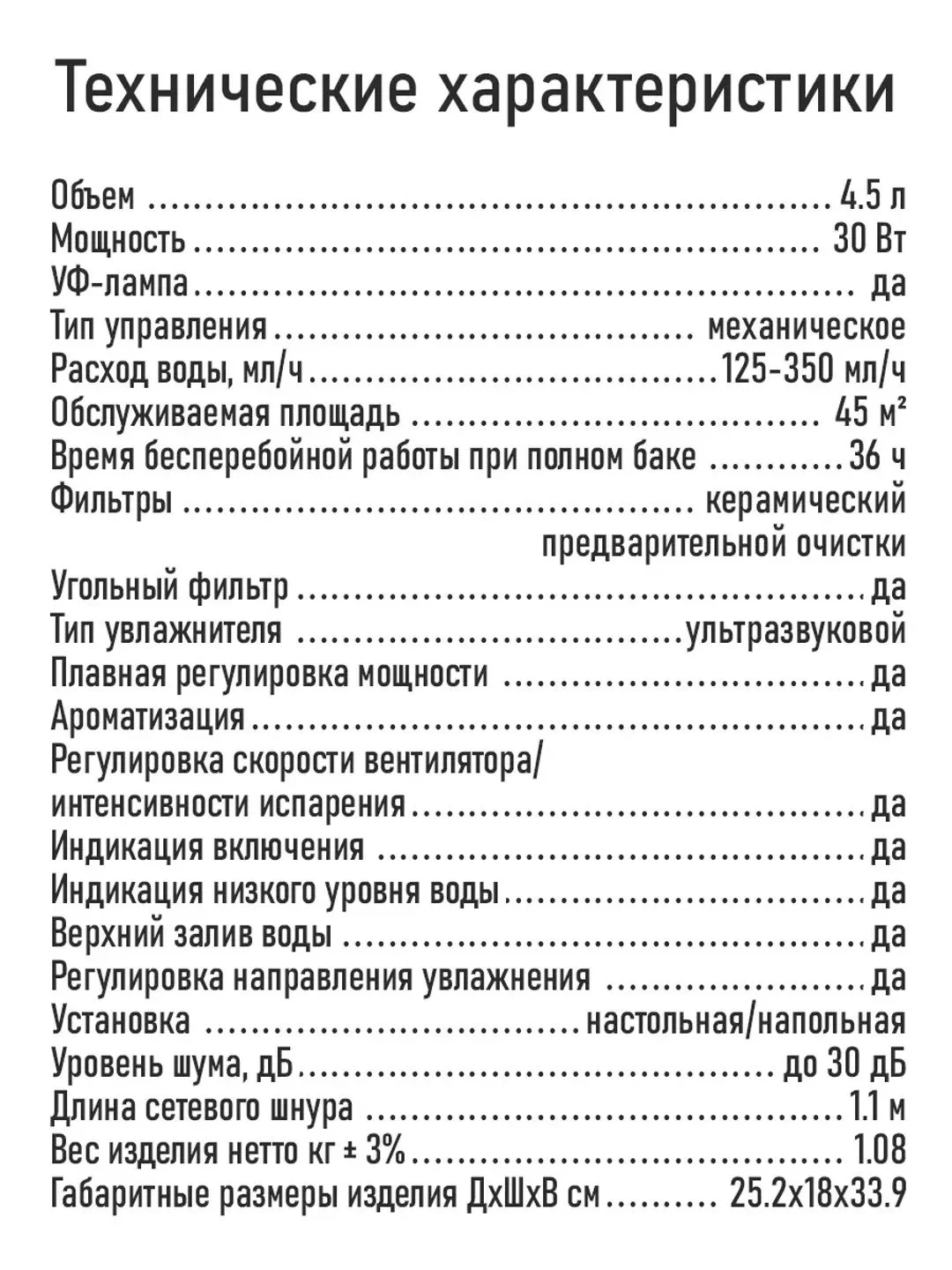 Черный увлажнитель воздуха с верхним заливом MARTA MT-HF4701A черный/серебро