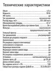 Черный увлажнитель воздуха с верхним заливом MARTA MT-HF4701A черный/серебро