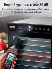 Черный профессиональная электросушилка с горизонтальным обдувом CHEF PRO CF-FD805A 12 поддонов