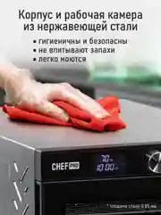 Черный профессиональная электросушилка с горизонтальным обдувом CHEF PRO CF-FD805A 12 поддонов