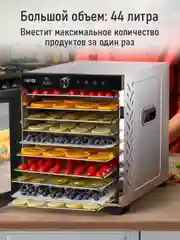 Черный профессиональная электросушилка с горизонтальным обдувом CHEF PRO CF-FD805A 12 поддонов