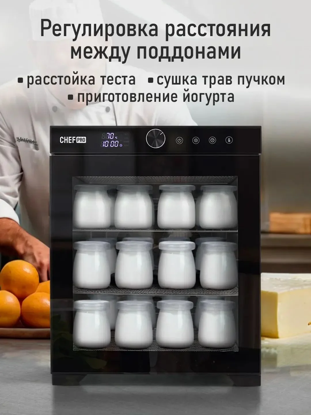 Черный профессиональная электросушилка с горизонтальным обдувом CHEF PRO CF-FD805A 12 поддонов