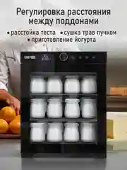 Черный профессиональная электросушилка с горизонтальным обдувом CHEF PRO CF-FD805A 12 поддонов