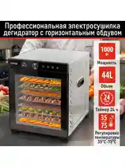 Черный профессиональная электросушилка с горизонтальным обдувом CHEF PRO CF-FD805A 12 поддонов