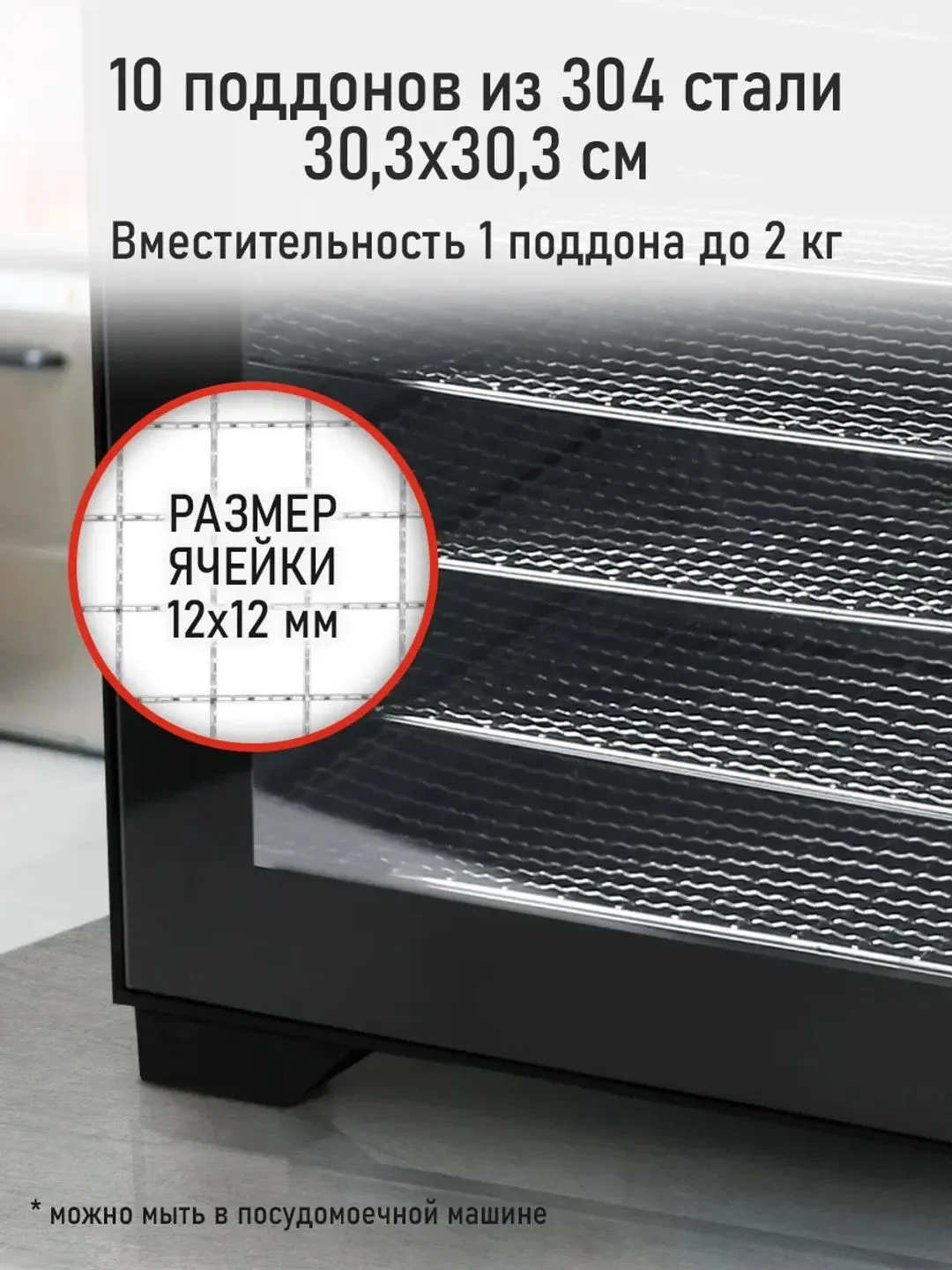 Черный профессиональная электросушилка с горизонтальным обдувом CHEF PRO CF-FD805A 12 поддонов