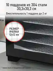 Черный профессиональная электросушилка с горизонтальным обдувом CHEF PRO CF-FD805A 12 поддонов