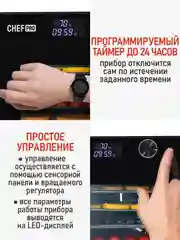 Черный профессиональная электросушилка с горизонтальным обдувом CHEF PRO CF-FD805A 12 поддонов