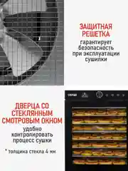 Черный профессиональная электросушилка с горизонтальным обдувом CHEF PRO CF-FD805A 12 поддонов
