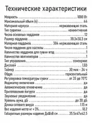 Черный профессиональная электросушилка с горизонтальным обдувом CHEF PRO CF-FD805A 12 поддонов
