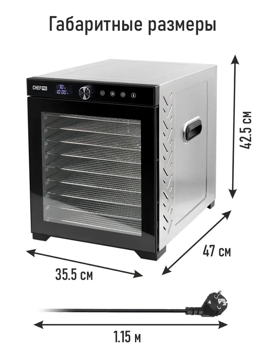 Черный профессиональная электросушилка с горизонтальным обдувом CHEF PRO CF-FD805A 12 поддонов