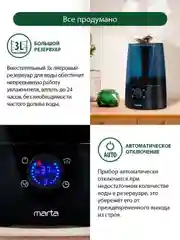 Черный увлажнитель воздуха ультразвуковой MARTA MT-2373 медный антрацит