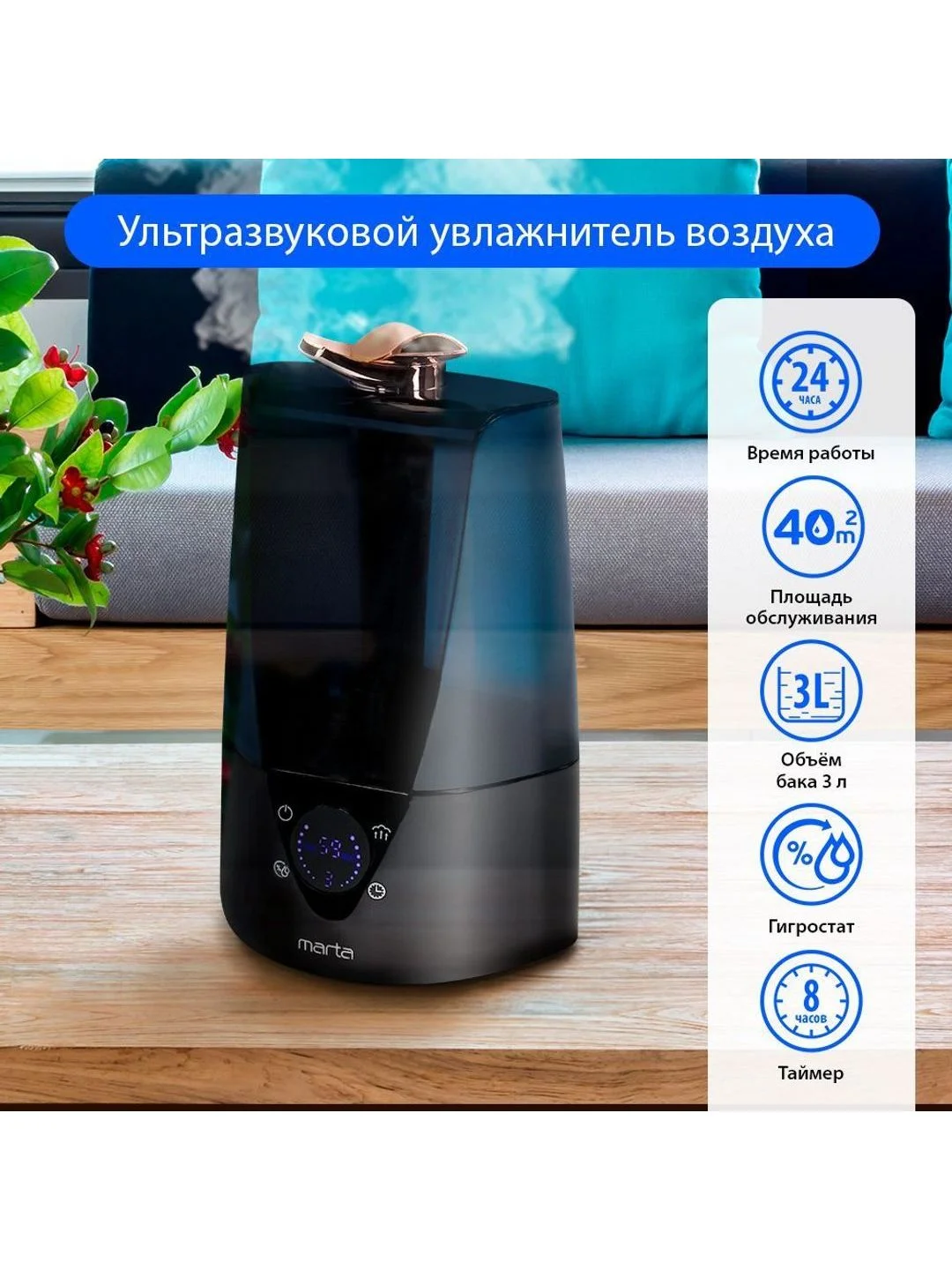 Черный увлажнитель воздуха ультразвуковой MARTA MT-2373 медный антрацит