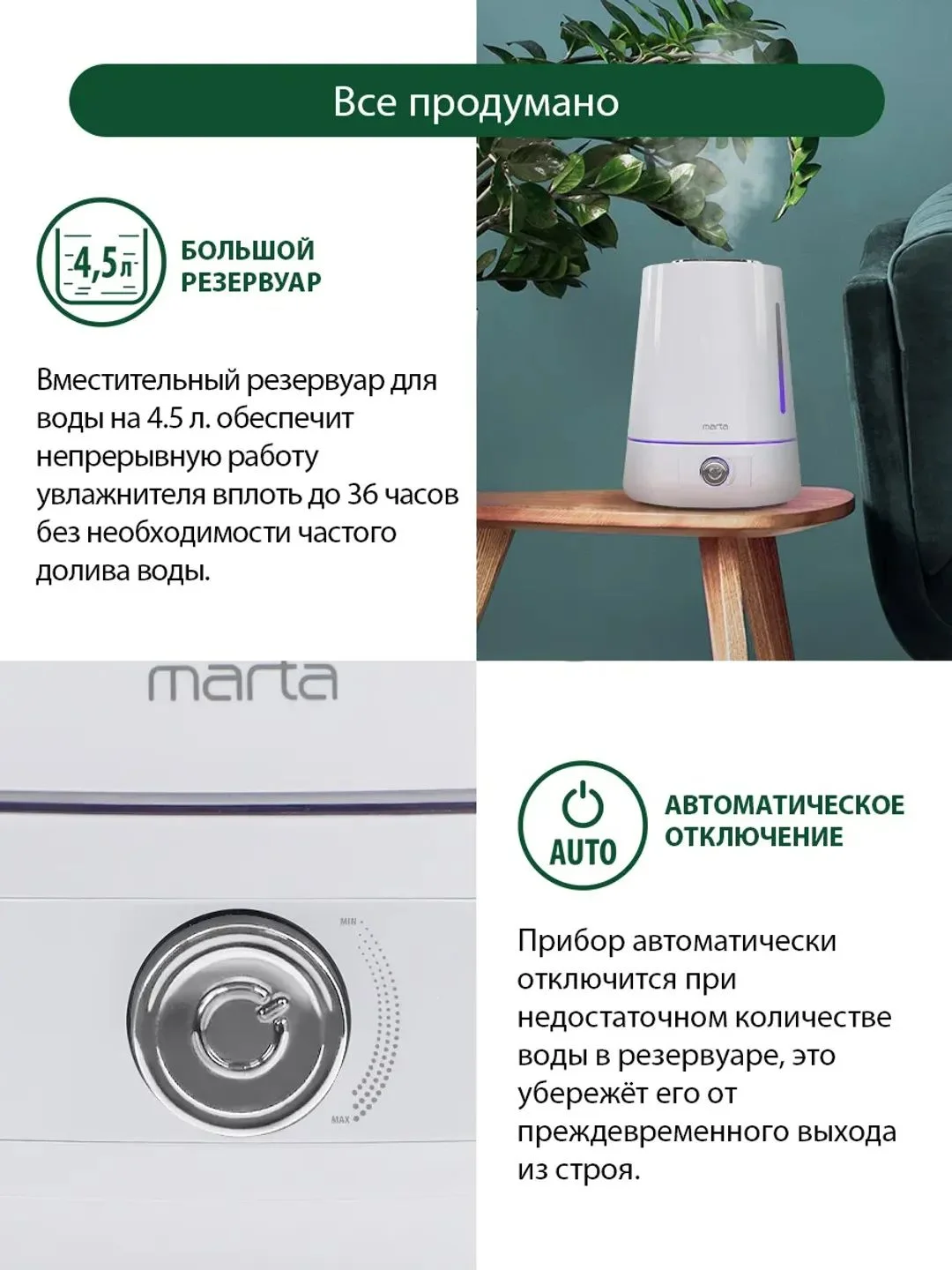 Белый увлажнитель воздуха MARTA MT-2693 с верхним заливом белый жемчуг