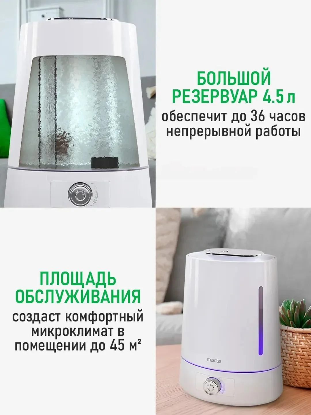 Белый увлажнитель воздуха с верхним заливом MARTA MT-HF4701A белый/серебро