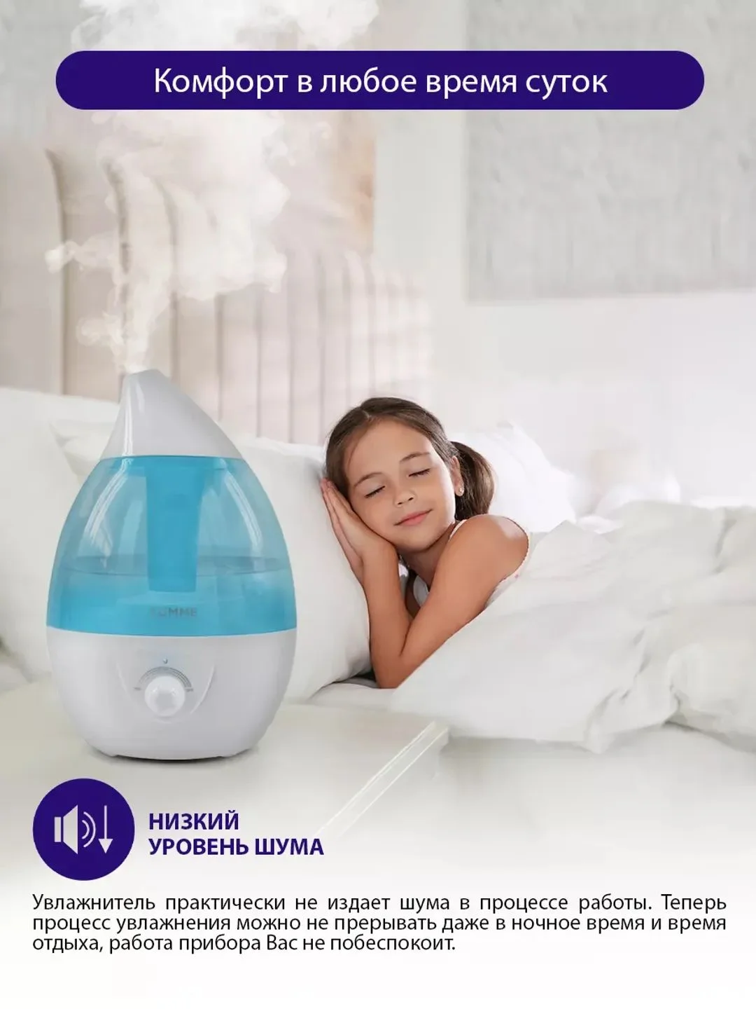 Белый увлажнитель воздуха LUMME LU-1559 ультразвуковой, объем -3л, подсветка, синий сапфир