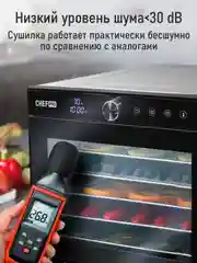 Черный профессиональная электросушилка с горизонтальным обдувом CHEF PRO CF-FD804A 8 поддонов