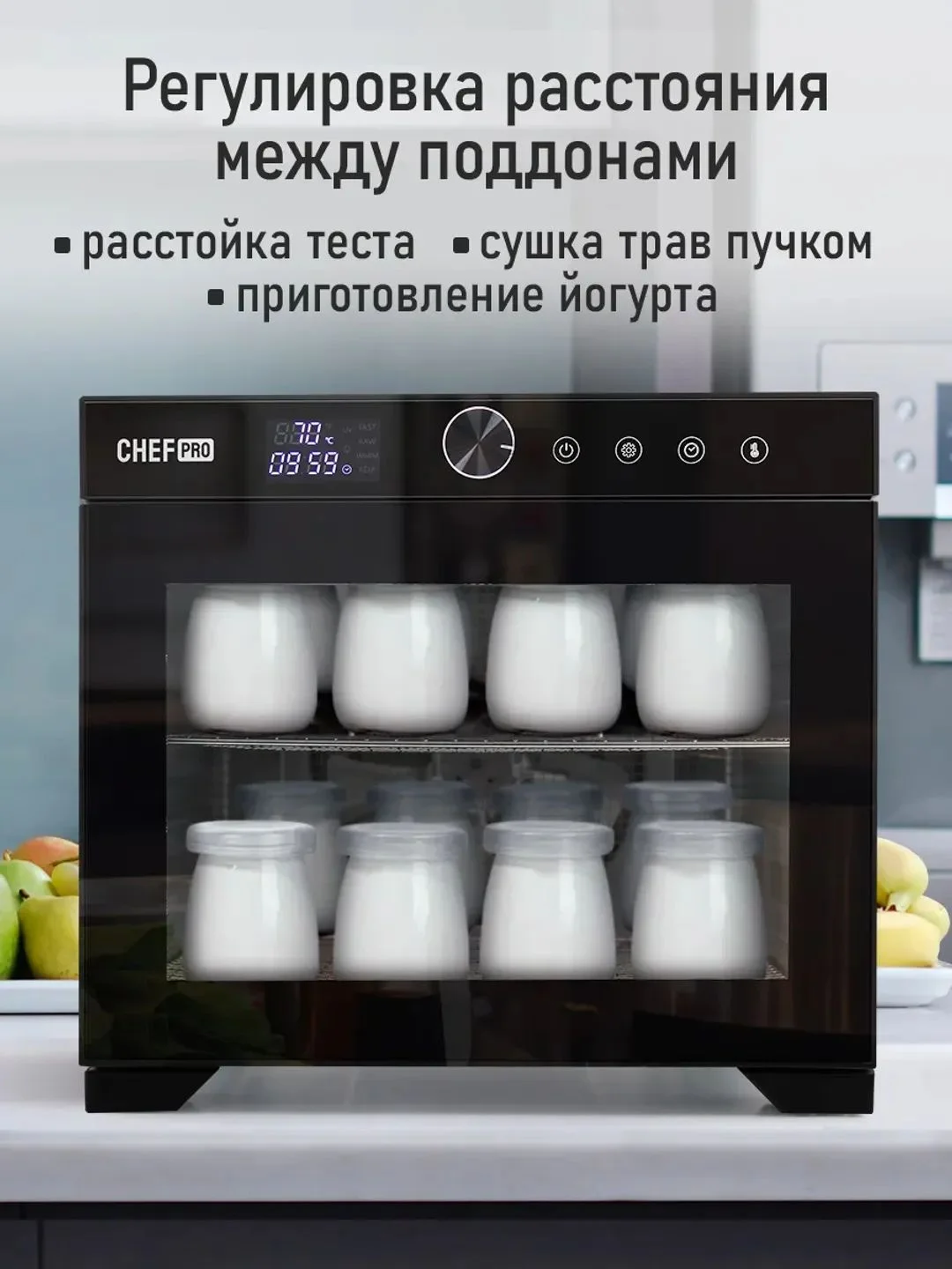 Черный профессиональная электросушилка с горизонтальным обдувом CHEF PRO CF-FD804A 8 поддонов