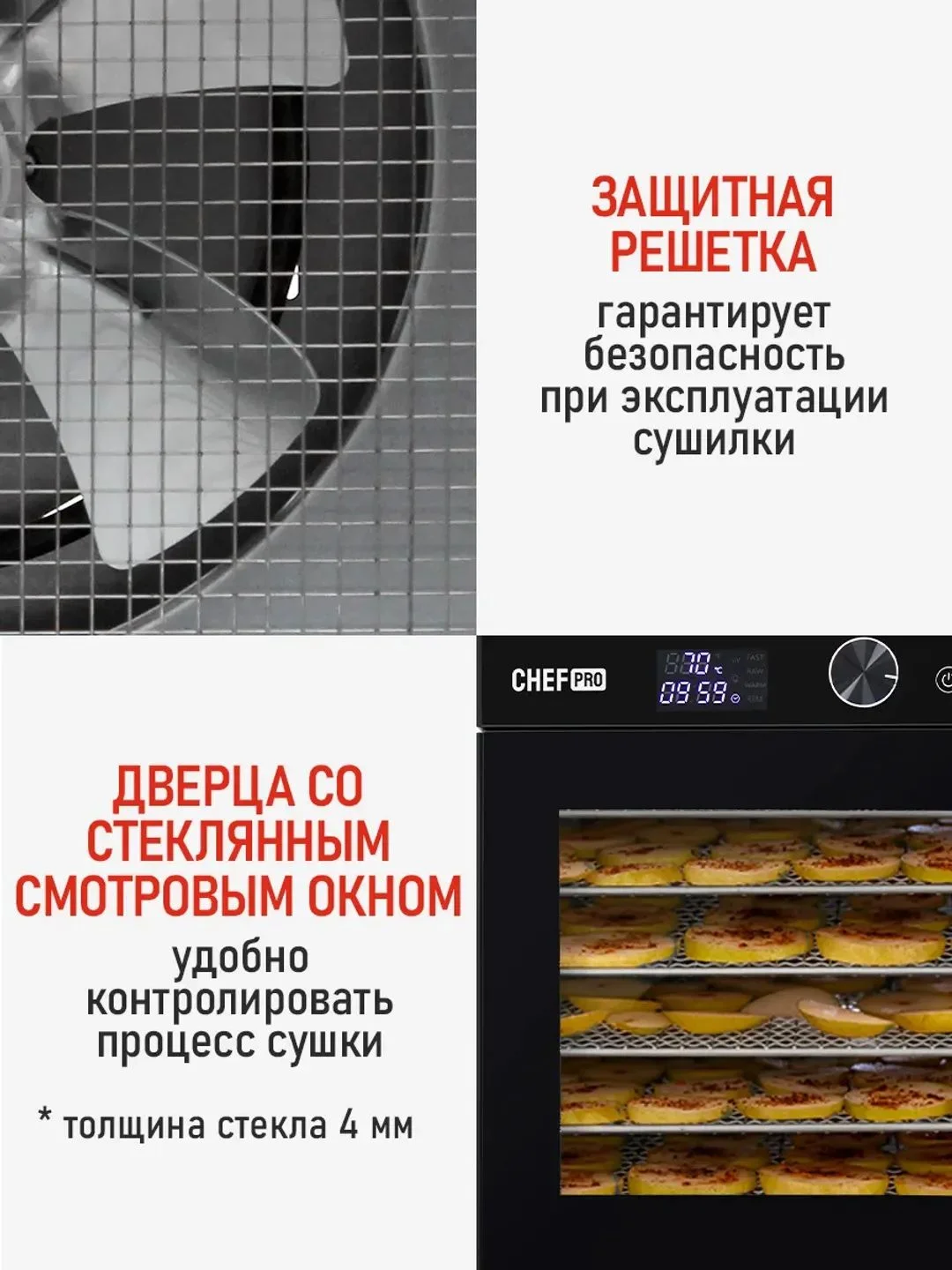 Черный профессиональная электросушилка с горизонтальным обдувом CHEF PRO CF-FD804A 8 поддонов
